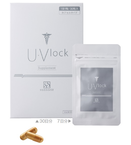 UVlock 1箱