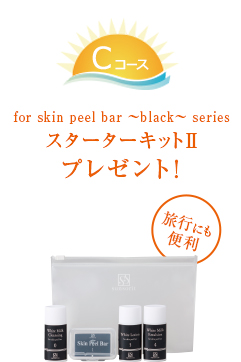 Aコース:UVスティックゼリーもう一箱をプレゼント!(6,800円相当)