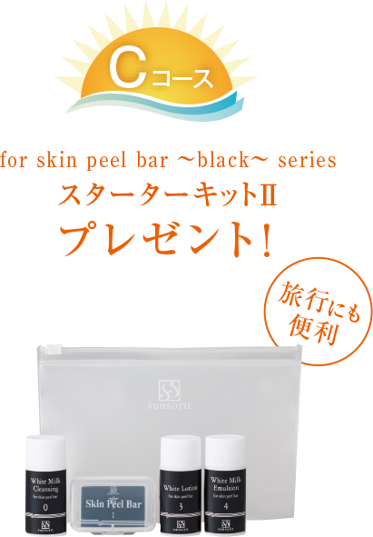 Aコース:UVスティックゼリーもう一箱をプレゼント!(6,800円相当)