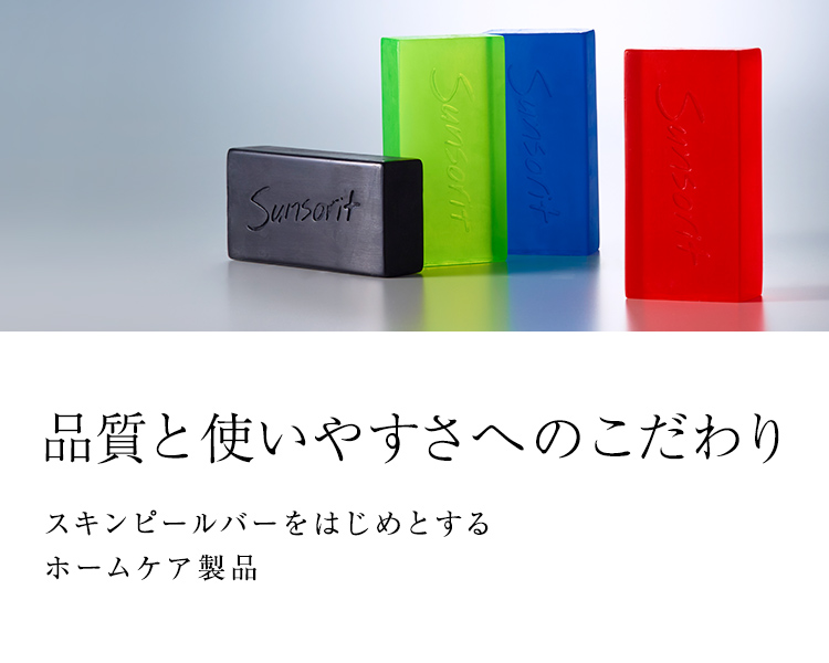 ドクターズスキンケア メソッドのサンソリット 医療機関様向けサイト