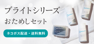 スターターキット