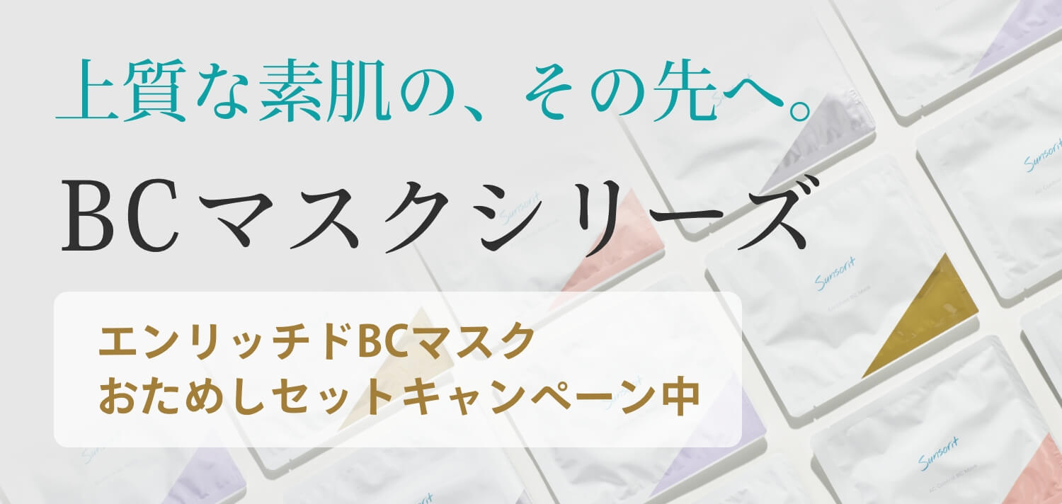 週1回からのスペシャルケア　バイオセルロースマスク