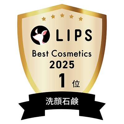 LIPS Best Cosmetics 2025 1位 洗顔石鹸