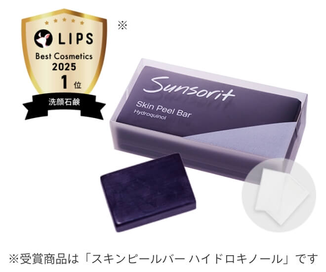 【初回限定】スキンピールバー ハイドロキノールおためしセット